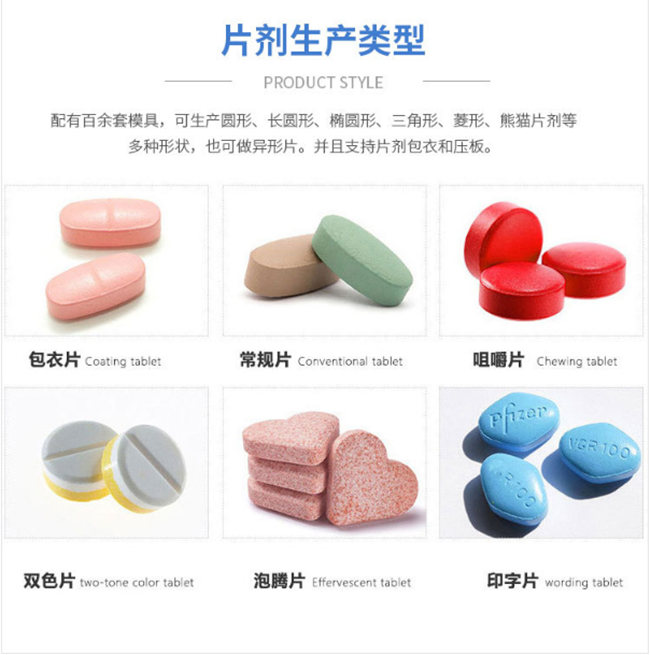 異形壓片糖果貼牌生產(chǎn)劑型-德州健之源