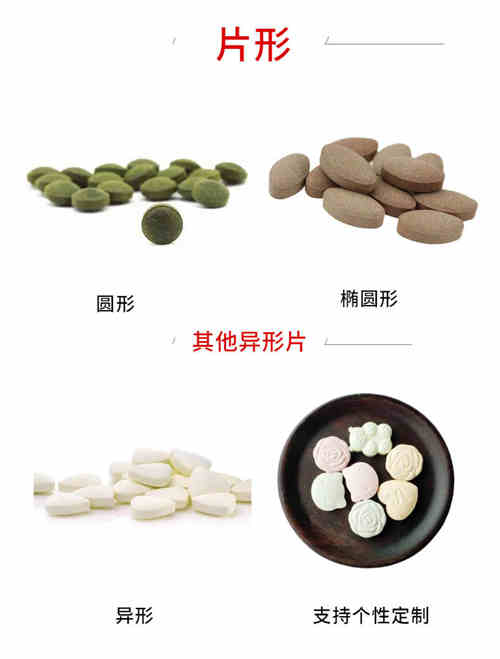 復合植物壓片糖果劑型-德州健之源