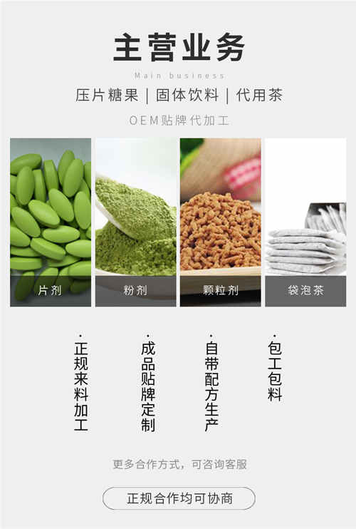 糖果壓片委托生產(chǎn)的合作方式