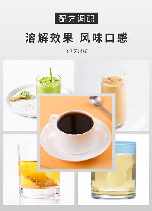 固體飲料加工廠家產(chǎn)品介紹-德州健之源