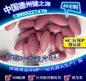 藍莓葉黃素片OEM 兒童護眼產(chǎn)品視覺吸引備案產(chǎn)品壓片糖果