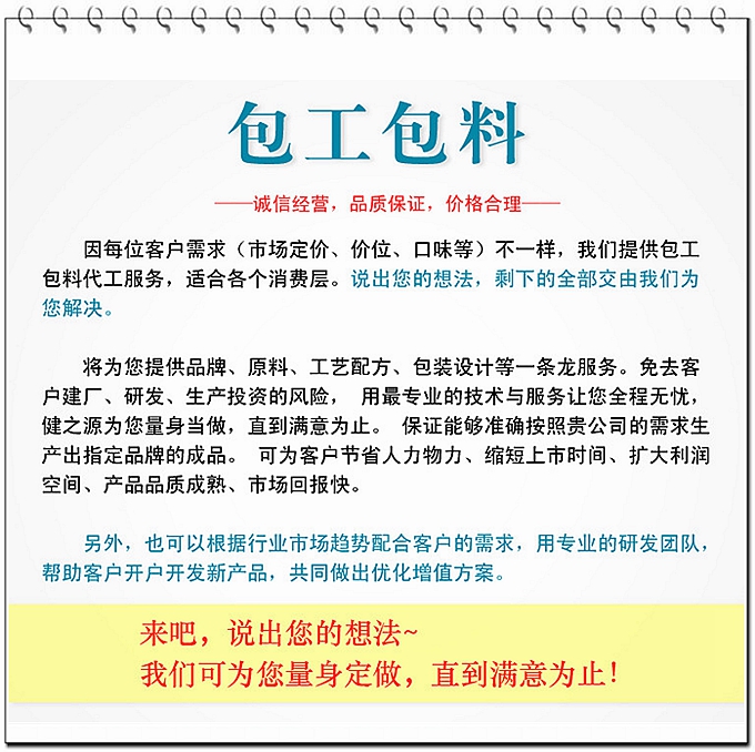 苜蓿秋葵粉劑代加工_固體飲料OEM_德州健之源