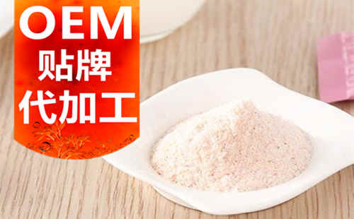 固體飲料代加工廠家-貼牌生產(chǎn)-德州健之源